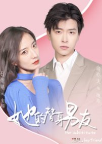 Ta De Ti Shen Nan You (2024) poster