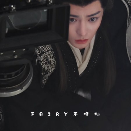 Fangs of Fortune (2024)