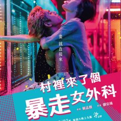 Mad Doctor Taiwanese Drama photo