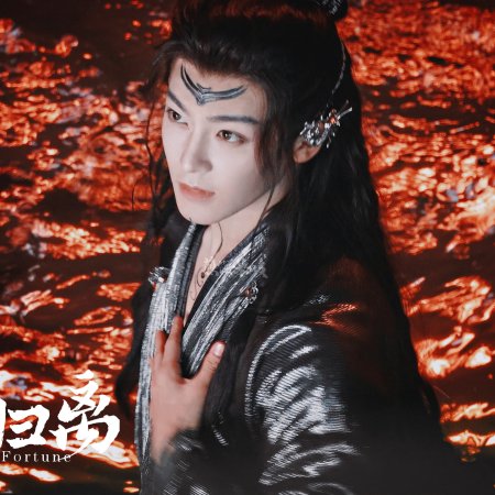 Fangs of Fortune (2024)