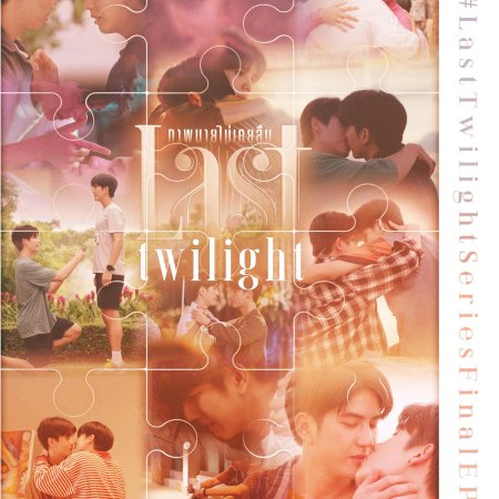 Last Twilight (2023)
