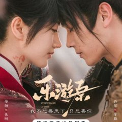 Wonderland of Love (2023) photo