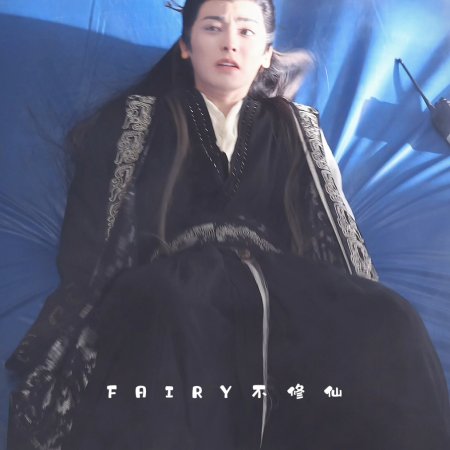 Fangs of Fortune (2024)