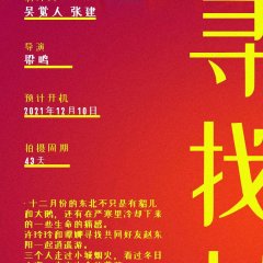 Carefree Days Chinese Movie photo