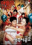 Sex Is Zero 2 korean movie review