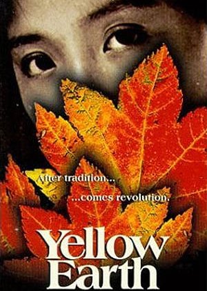 Yellow Earth (1984) poster