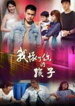 I'm Pregnant With Your Baby Chinese Drama photo