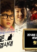 Pluto Squad Korean Drama photo