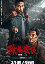 Punish Evil Chinese Movie(2024) photo