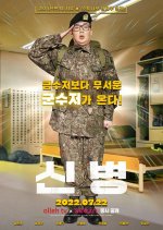 New Recruit Korean Drama photo