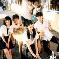 When I Fly Towards You Chinese Drama photo