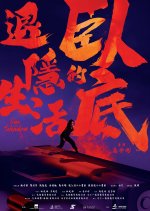 Out of the Shadow Hong Kong Movie photo