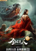 Snaker in Golden Chinese Movie photo