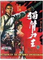 Return of the One-Armed Swordsman Hong Kong Movie photo