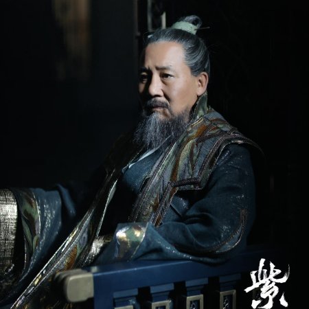 Zi Chuan (2024)