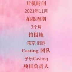 The Whole World Will Call Me Cute Chinese Drama photo