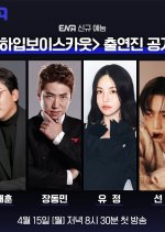 Hype Boy Scout Korean TV Program photo