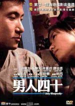 July Rhapsody Hong Kong Movie photo