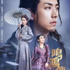 Myth of Sword Chinese Drama photo