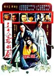 Death Duel hong kong movie review