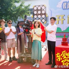 Dear Passenger Season 2 Chinese Drama photo