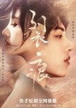 Lie Hen chinese drama review