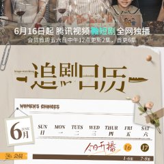 Women's Choice Chinese Drama photo