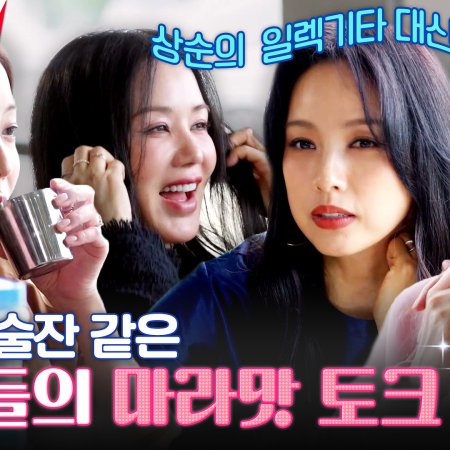 Dancing Queens on the Road (2023) - MyDramaList