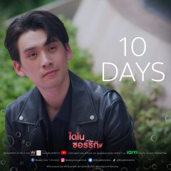 Dinosaur Love Thai Drama photo