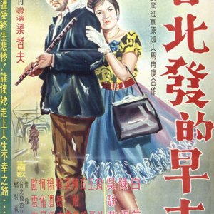 Early Train from Taipei (1964)