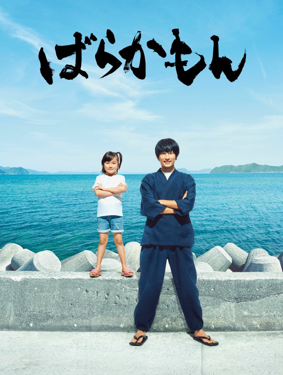 Barakamon  Filmes de anime, Anime, Poster japonês