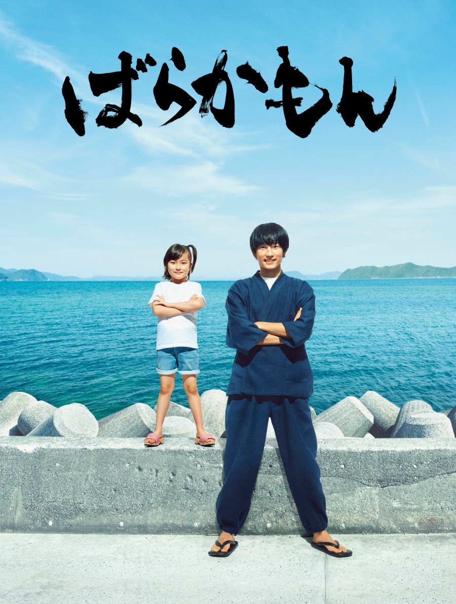 Assistir Barakamon Todos os Episódios Online