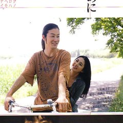 Portrait of the Wind Japanese Movie photo