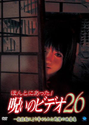 Honto ni Atta! Noroi no Video 26 (2007) poster