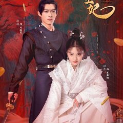 Attack On! Princess Chinese Drama photo