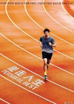 Personal Best Hong Kong Movie photo