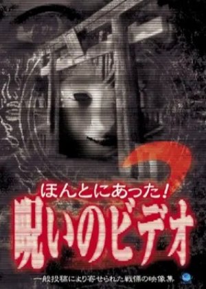 Honto Ni Atta! Noroi no Video 2 (1999) poster