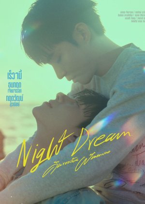 Night Dream (2023) poster
