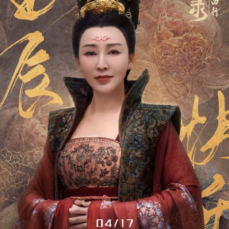 Strange Tales of Tang Dynasty Season 2 (2024)