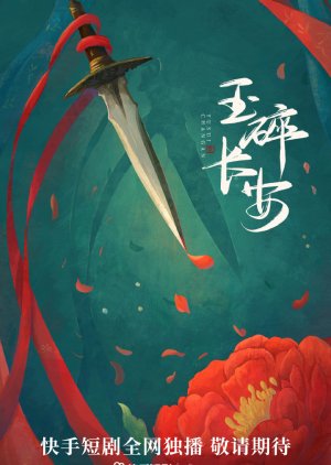 Yu Sui Chang An (2023) poster