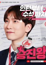 Promotion King Korean TV Program photo