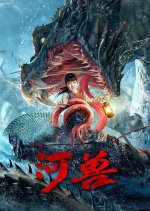 The Beast in the River Chinese Movie photo