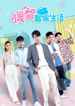 Go Fighting Taiwanese Drama(2023) photo