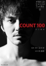Count 100 Japanese Movie photo