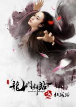 Dragon Gate Posthouse 6: Concubine Tears Chinese Movie photo
