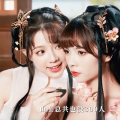 Beginning of Summer Chinese Movie photo