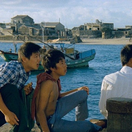 The Boys from Fengkuei (1983)