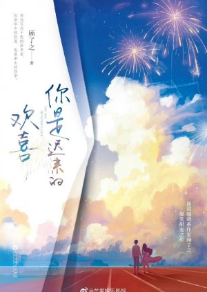 Ni Shi Chi Lai De Huan Xi () poster