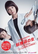 Kasouken no Onna Season 19 Japanese Drama photo