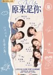 So It's You chinese drama review